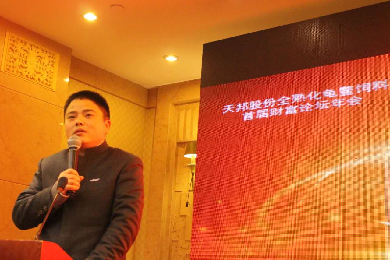 天邦股份副總裁、飼料事業(yè)部總裁 蘇禮榮